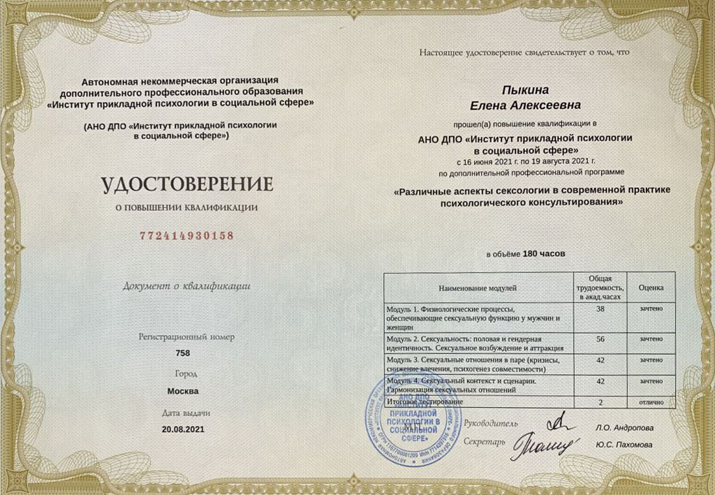 сертификат-3